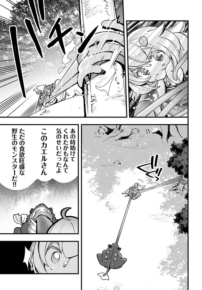 植物モンスター娘日記　～聖女だった私が裏切られた果てにアルラウネに転生してしまったので、これからは光合成をしながら静かに植物ライフを過ごします～ 第17話 - Page 15