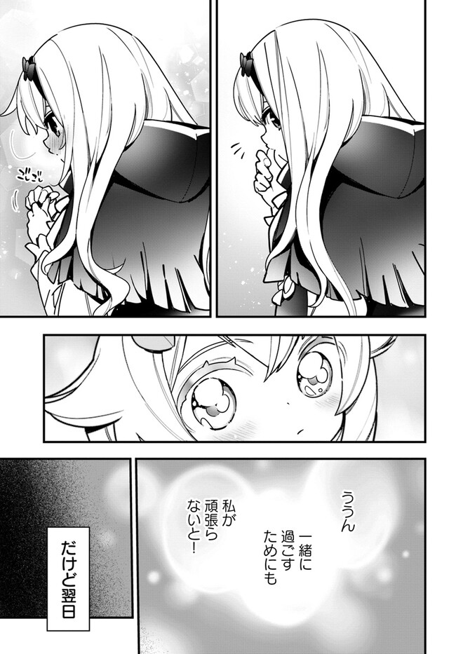 植物モンスター娘日記　～聖女だった私が裏切られた果てにアルラウネに転生してしまったので、これからは光合成をしながら静かに植物ライフを過ごします～ 第18話 - Page 29