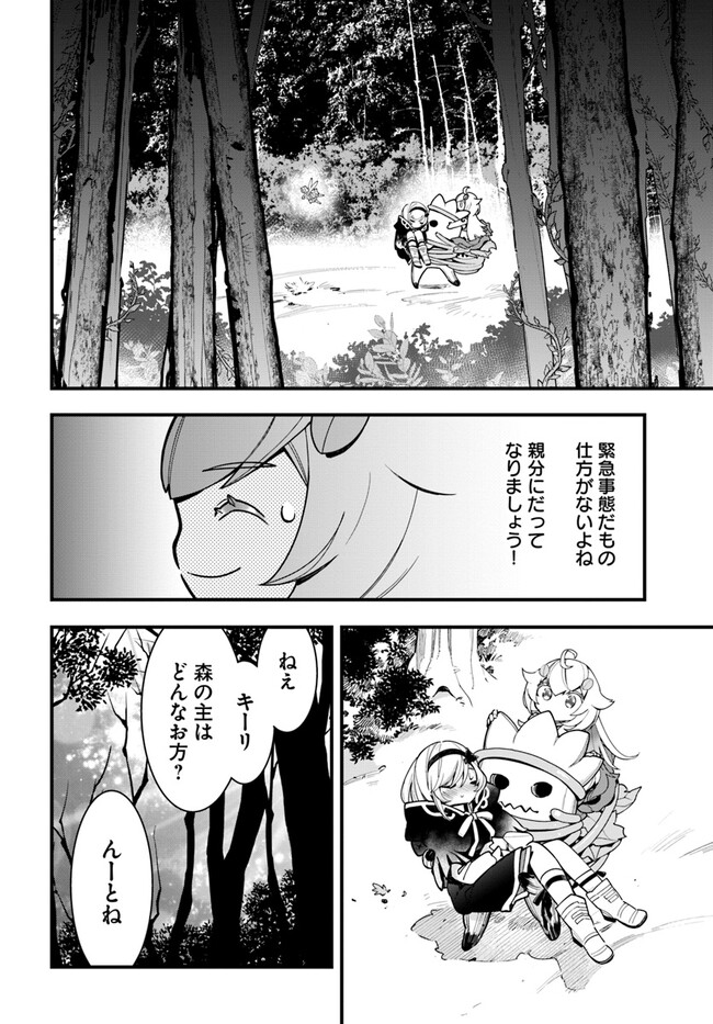 植物モンスター娘日記　～聖女だった私が裏切られた果てにアルラウネに転生してしまったので、これからは光合成をしながら静かに植物ライフを過ごします～ 第19話 - Page 12