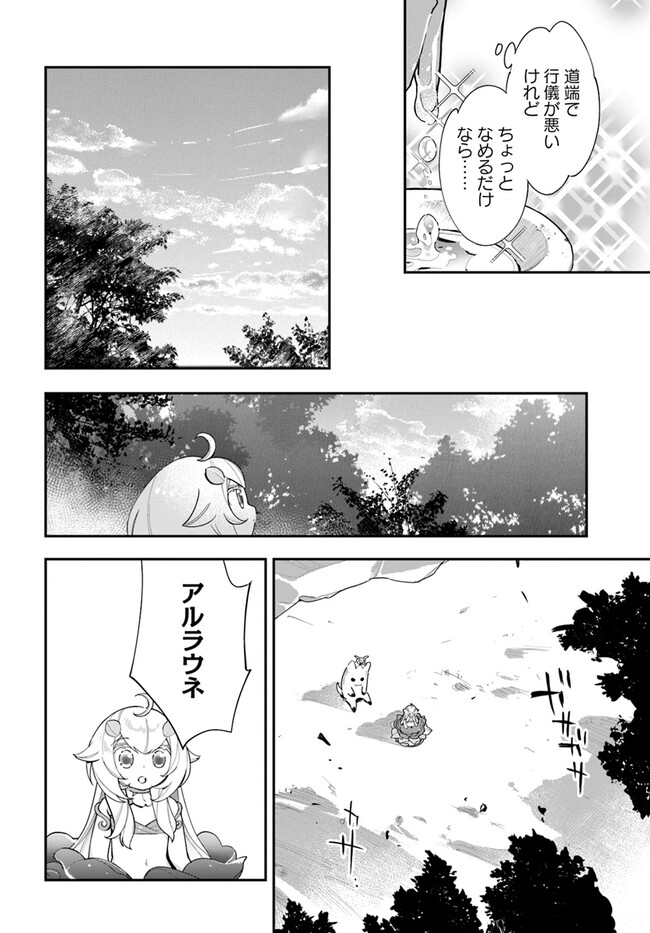 植物モンスター娘日記　～聖女だった私が裏切られた果てにアルラウネに転生してしまったので、これからは光合成をしながら静かに植物ライフを過ごします～ 第21話 - Page 24