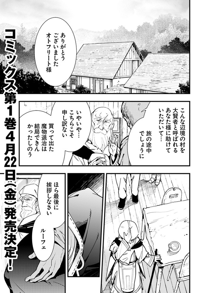 植物モンスター娘日記　～聖女だった私が裏切られた果てにアルラウネに転生してしまったので、これからは光合成をしながら静かに植物ライフを過ごします～ 第5話 - Page 1