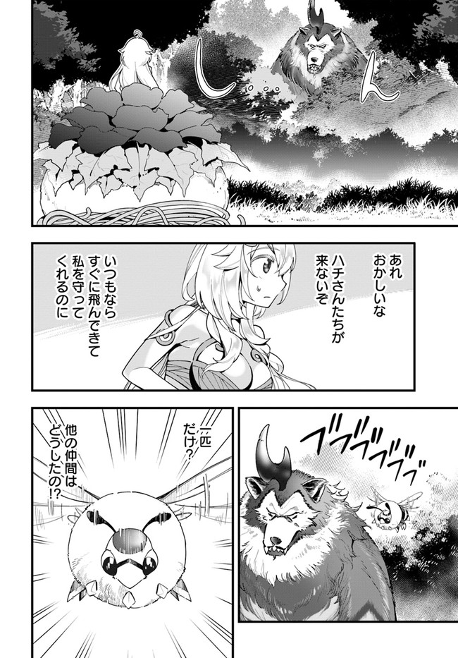 植物モンスター娘日記　～聖女だった私が裏切られた果てにアルラウネに転生してしまったので、これからは光合成をしながら静かに植物ライフを過ごします～ 第5話 - Page 16