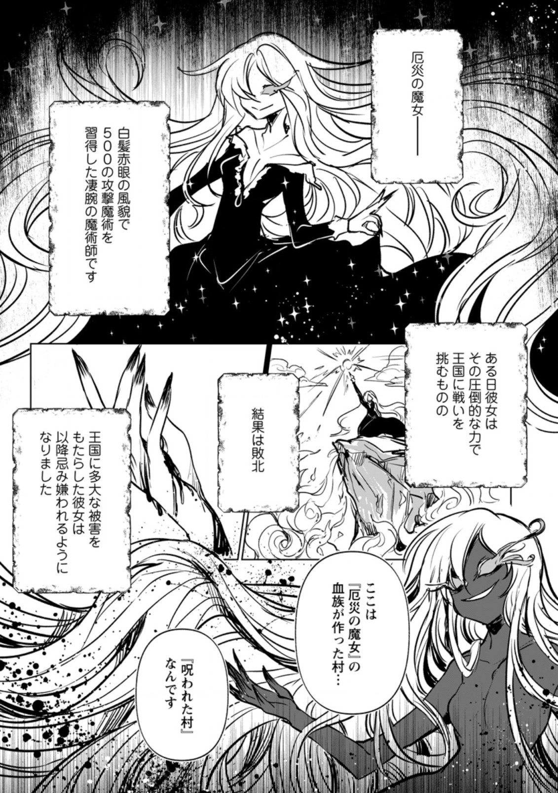 初級魔術マジックアローを極限まで鍛えたら 第3.3話 - Page 8