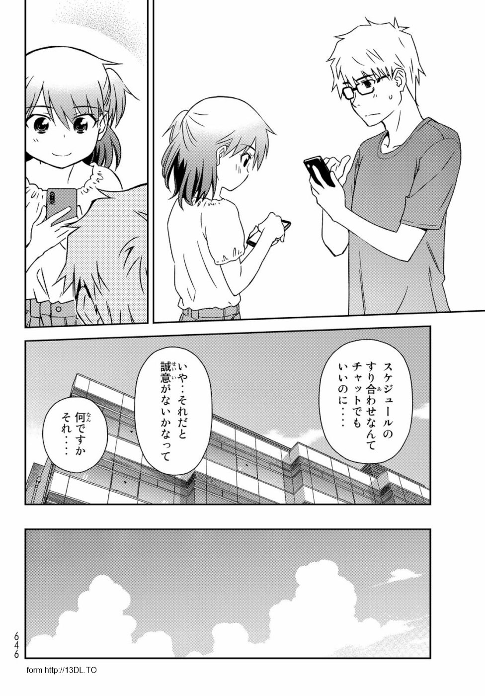 小学生がママでもいいですか？ 第16話 - Page 20