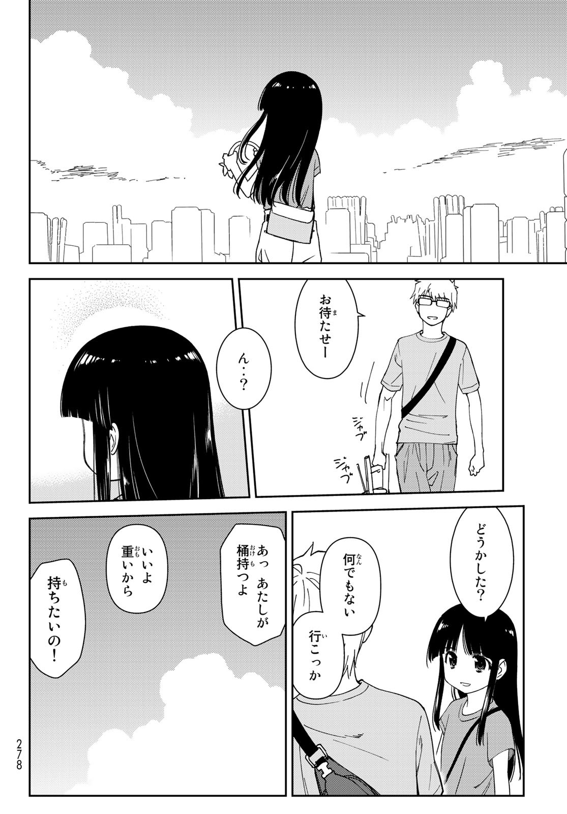 小学生がママでもいいですか？ 第19話 - Page 9