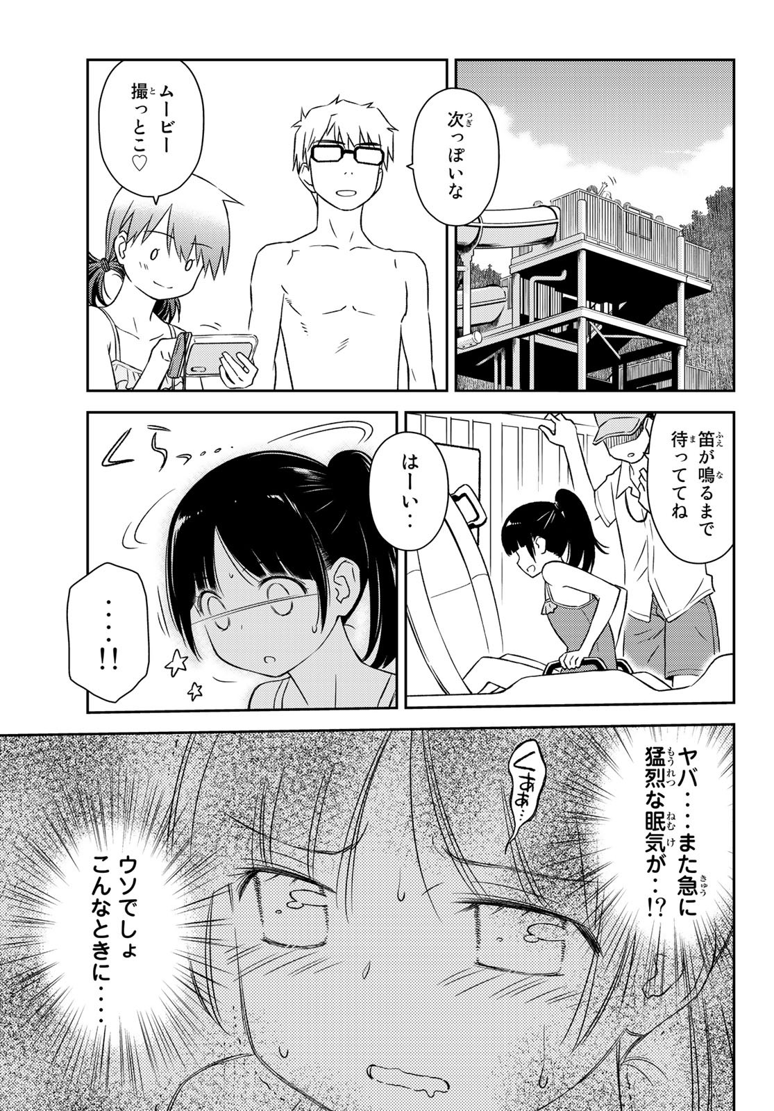 小学生がママでもいいですか？ 第21話 - Page 15