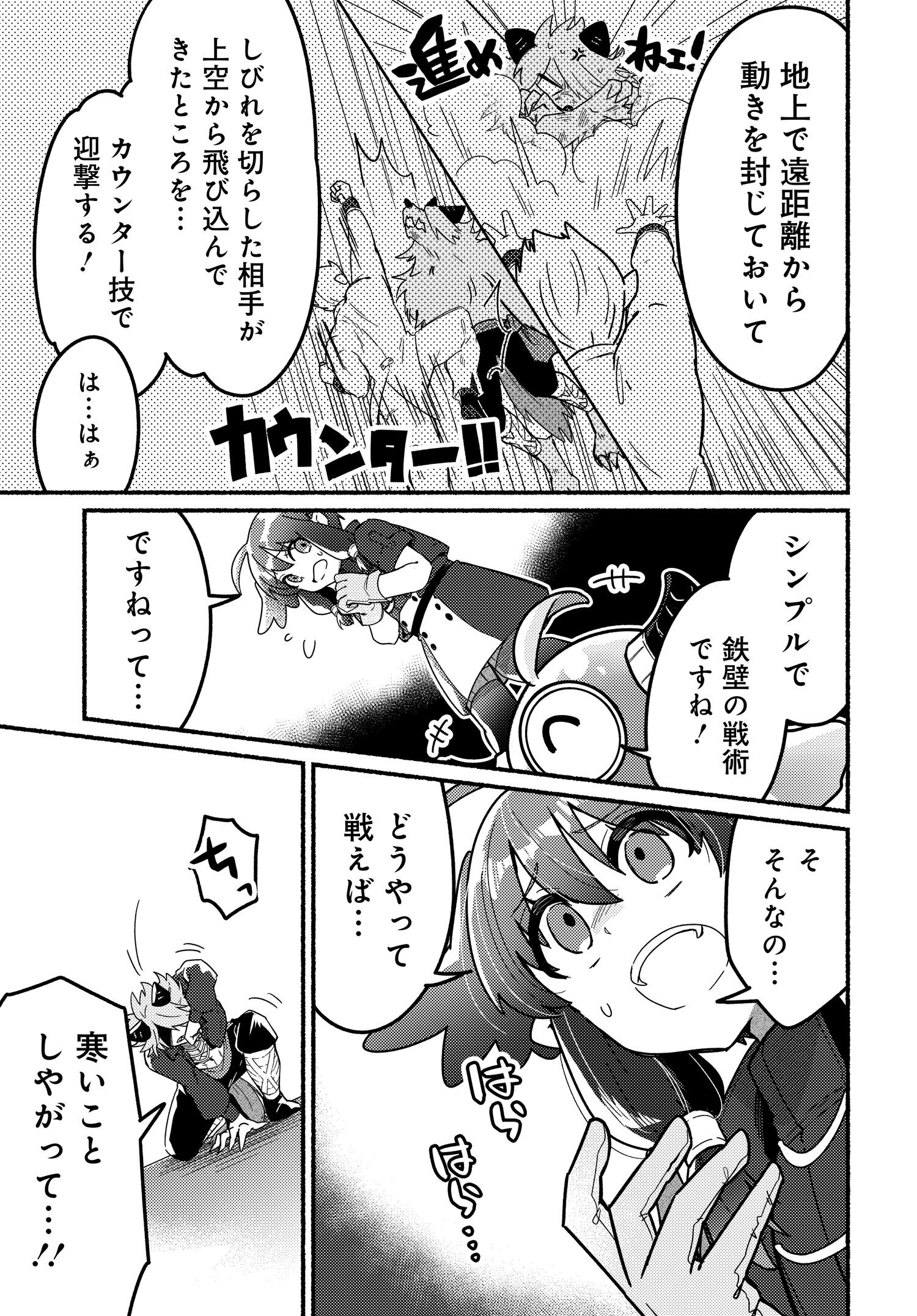 商業ダンジョンとスライム魔王 第9.1話 - Page 9