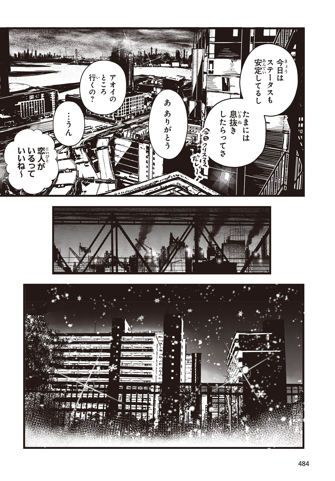 少女戎機 第7話 - Page 40