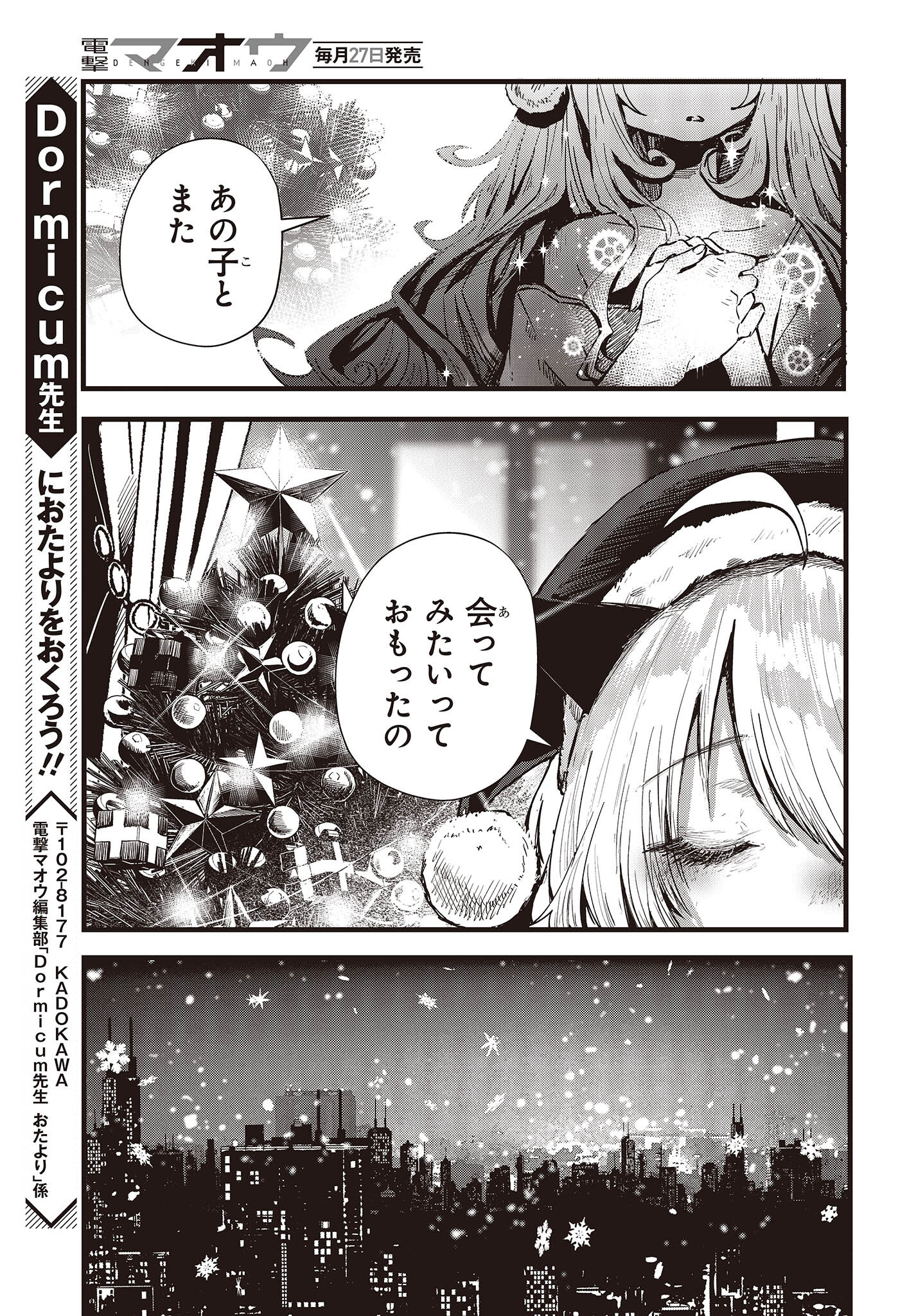 少女戎機 第7話 - Page 48