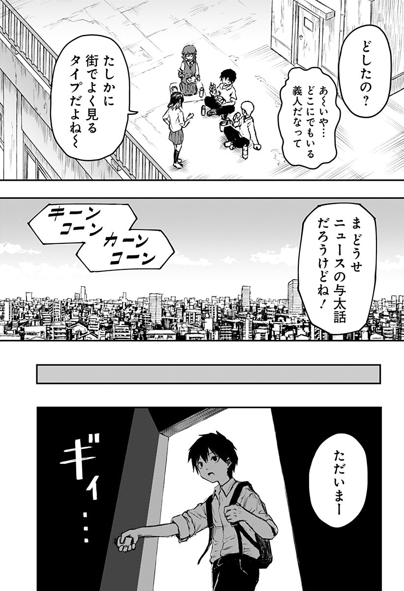 少女Null 第1.1話 - Page 15