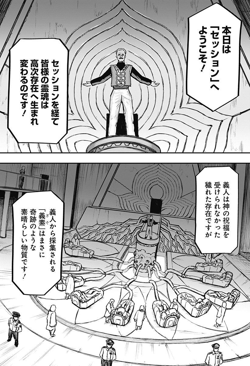 少女Null 第10話 - Page 4