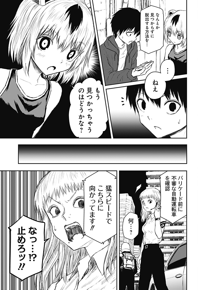 少女Null 第16話 - Page 11