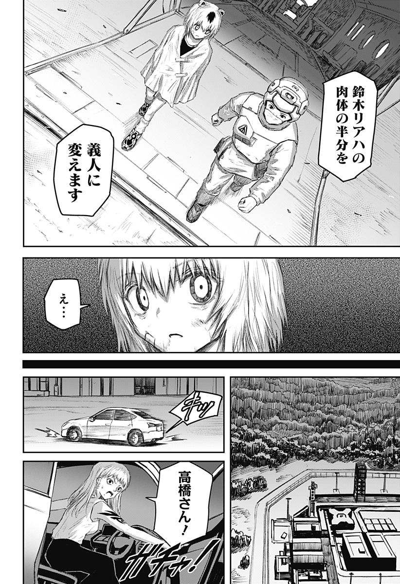 少女Null 第19話 - Page 6