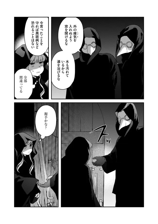 少女と猫とお人好しダークエルフの魔石工房 第7話 - Page 4