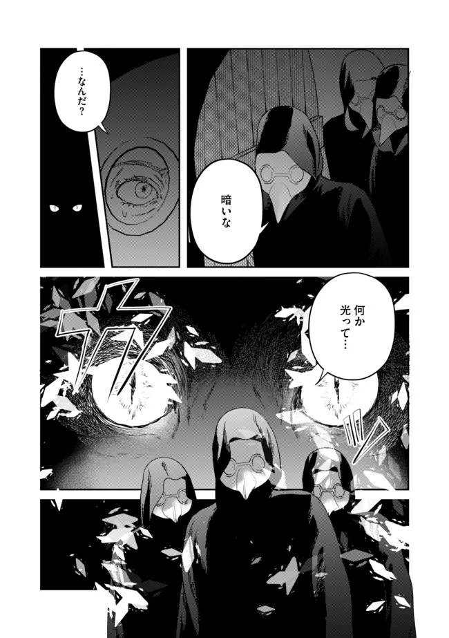 少女と猫とお人好しダークエルフの魔石工房 第7話 - Page 6