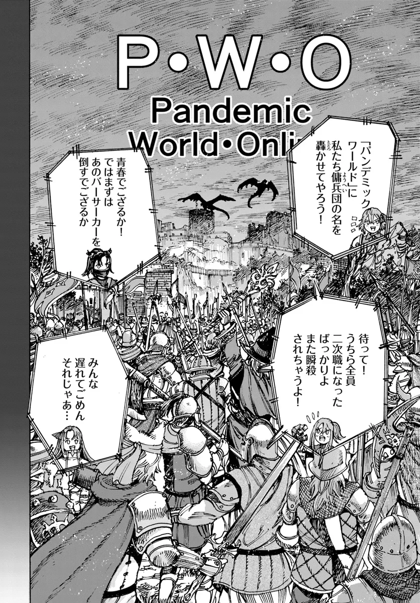 召喚された賢者は異世界を往く ～最強なのは不要在庫のアイテムでした～ 第46.1話 - Page 8