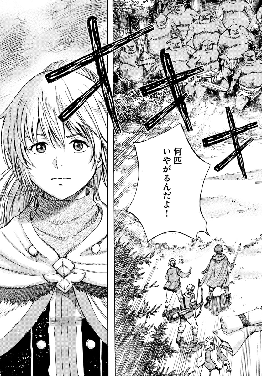 召喚された賢者は異世界を往く～最強なのは不要在庫のアイテムでした～ 第8話 - Page 3