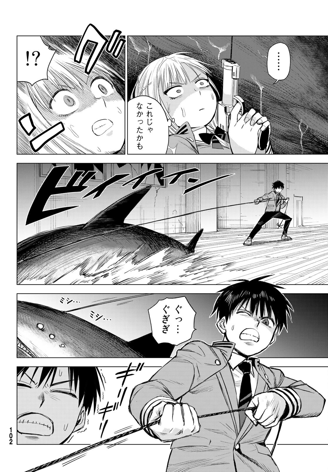 召喚する世界 第4話 - Page 40