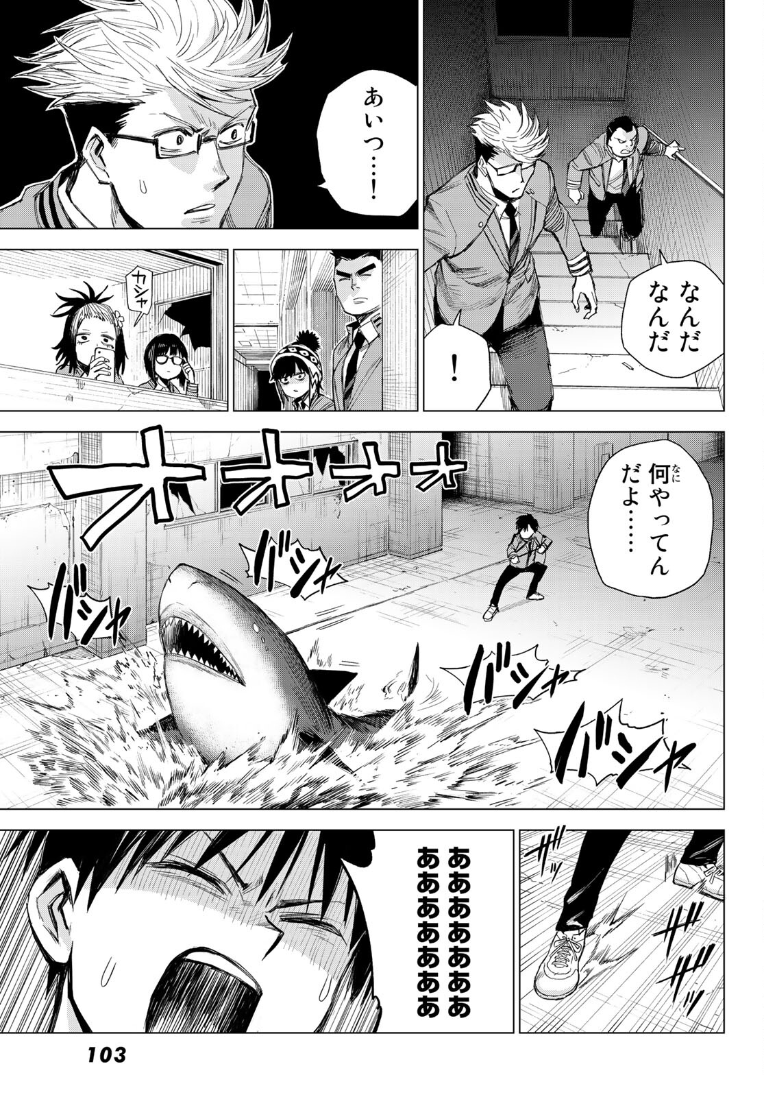 召喚する世界 第4話 - Page 41