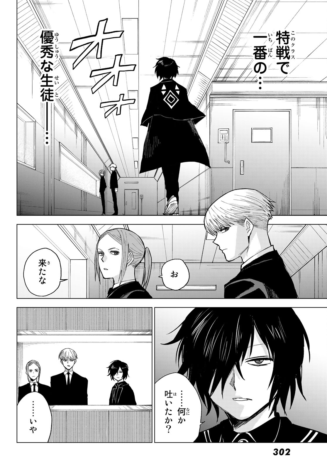 召喚する世界 第5話 - Page 35