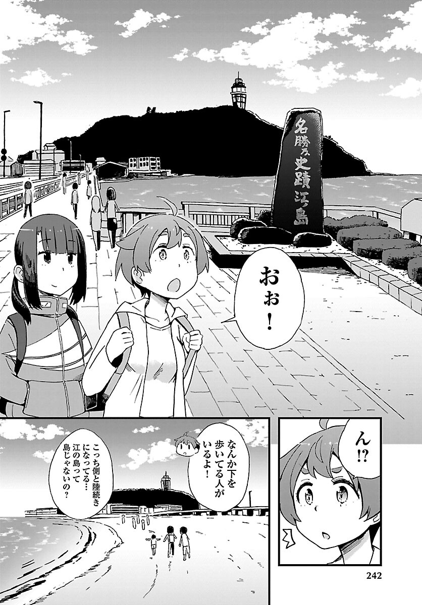 湘南らーめんガール 第3話 - Page 4