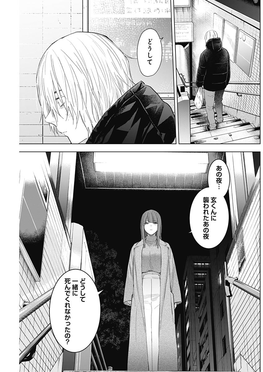 少年のアビス 第114話 - Page 7