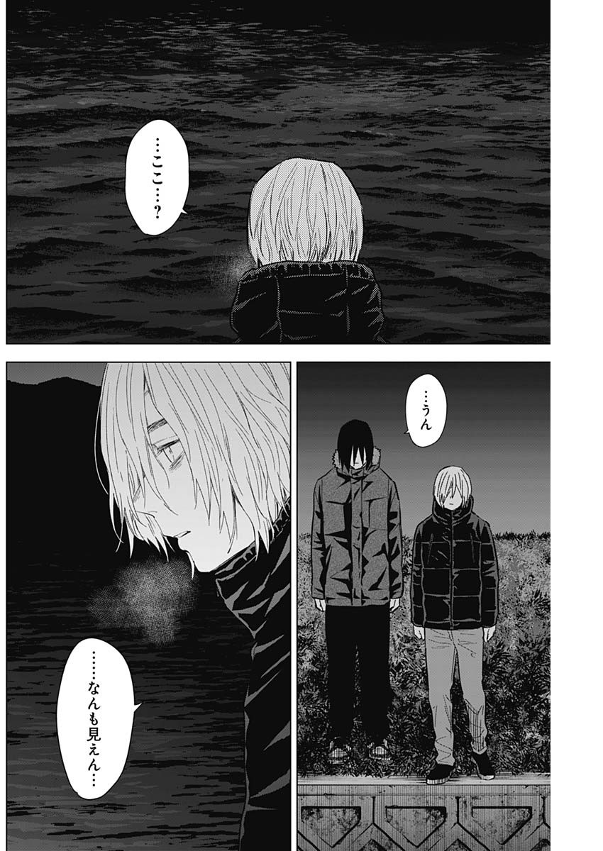 少年のアビス 第130話 - Page 6