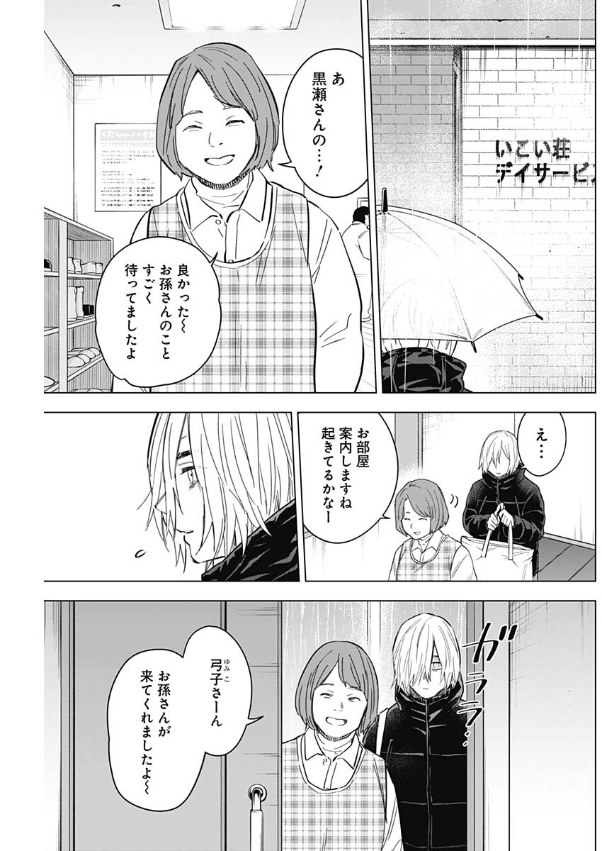 少年のアビス 第139話 - Page 13