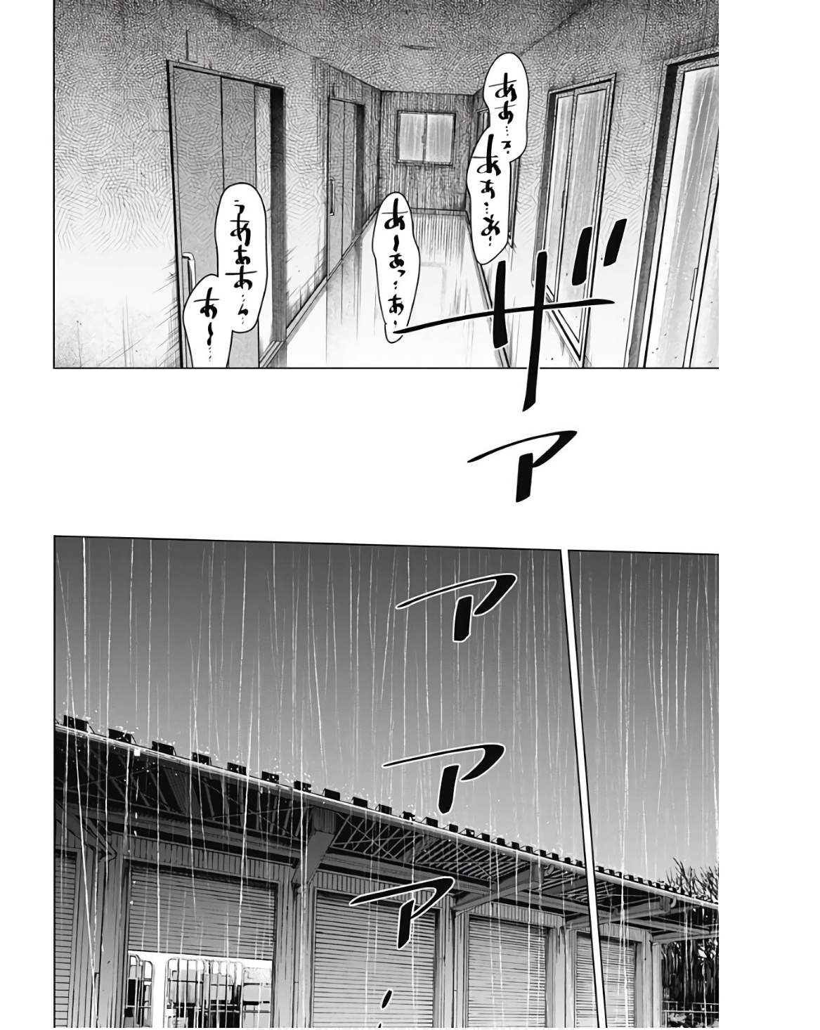 少年のアビス 第140話 - Page 14