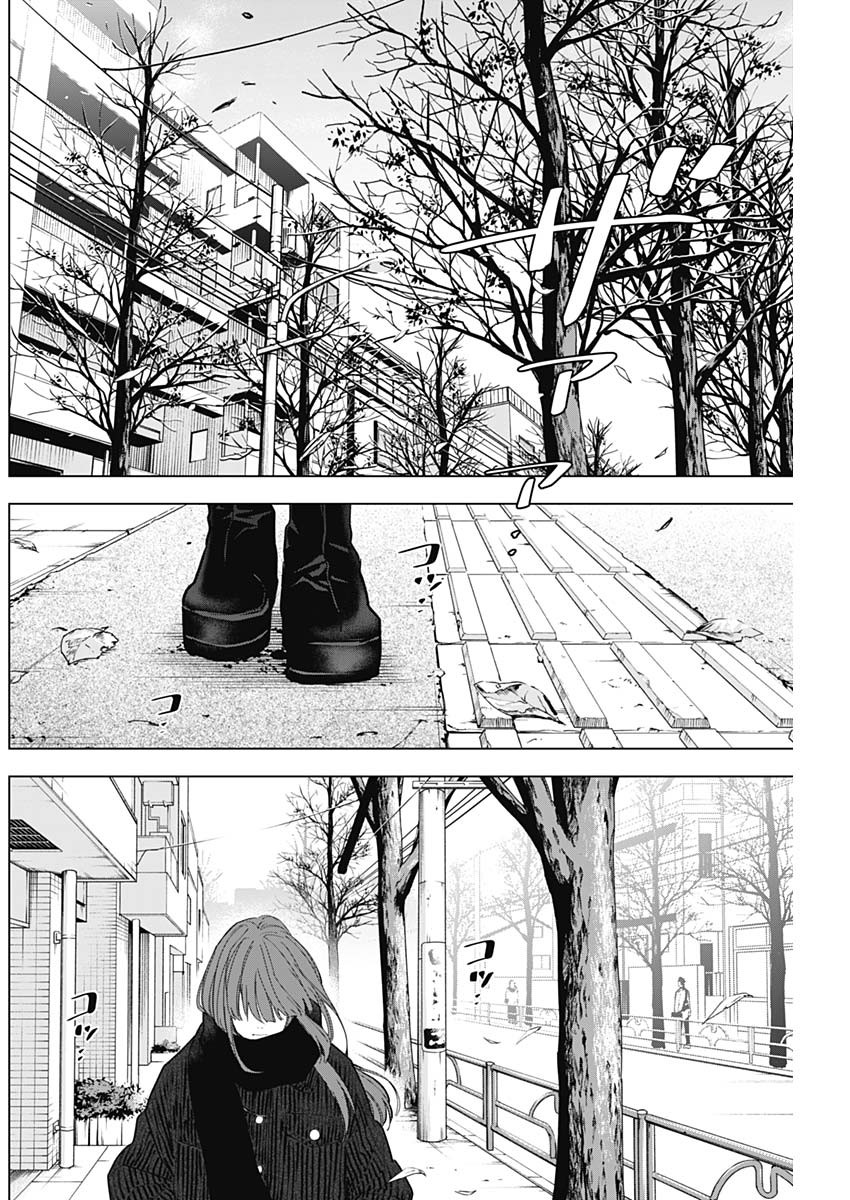 少年のアビス 第147話 - Page 16