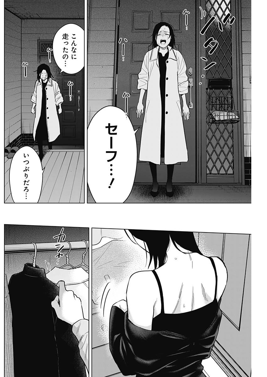 少年のアビス 第151話 - Page 6