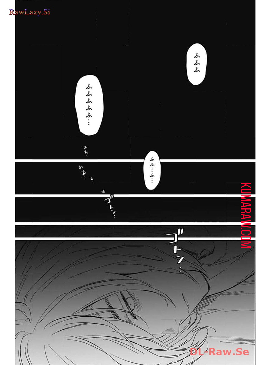 少年のアビス 第163話 - Page 13