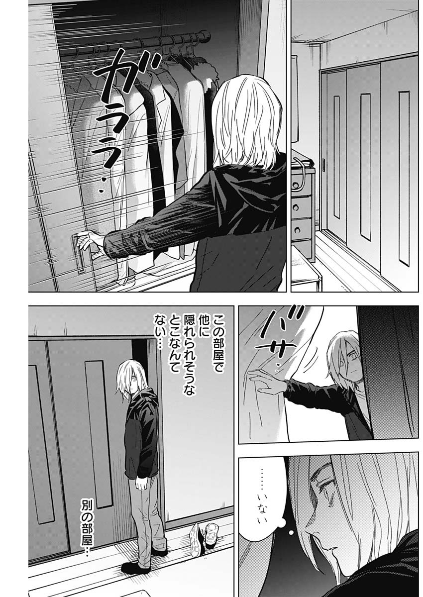 少年のアビス 第166話 - Page 7