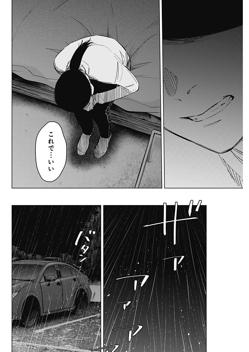 少年のアビス 第178話 - Page 13