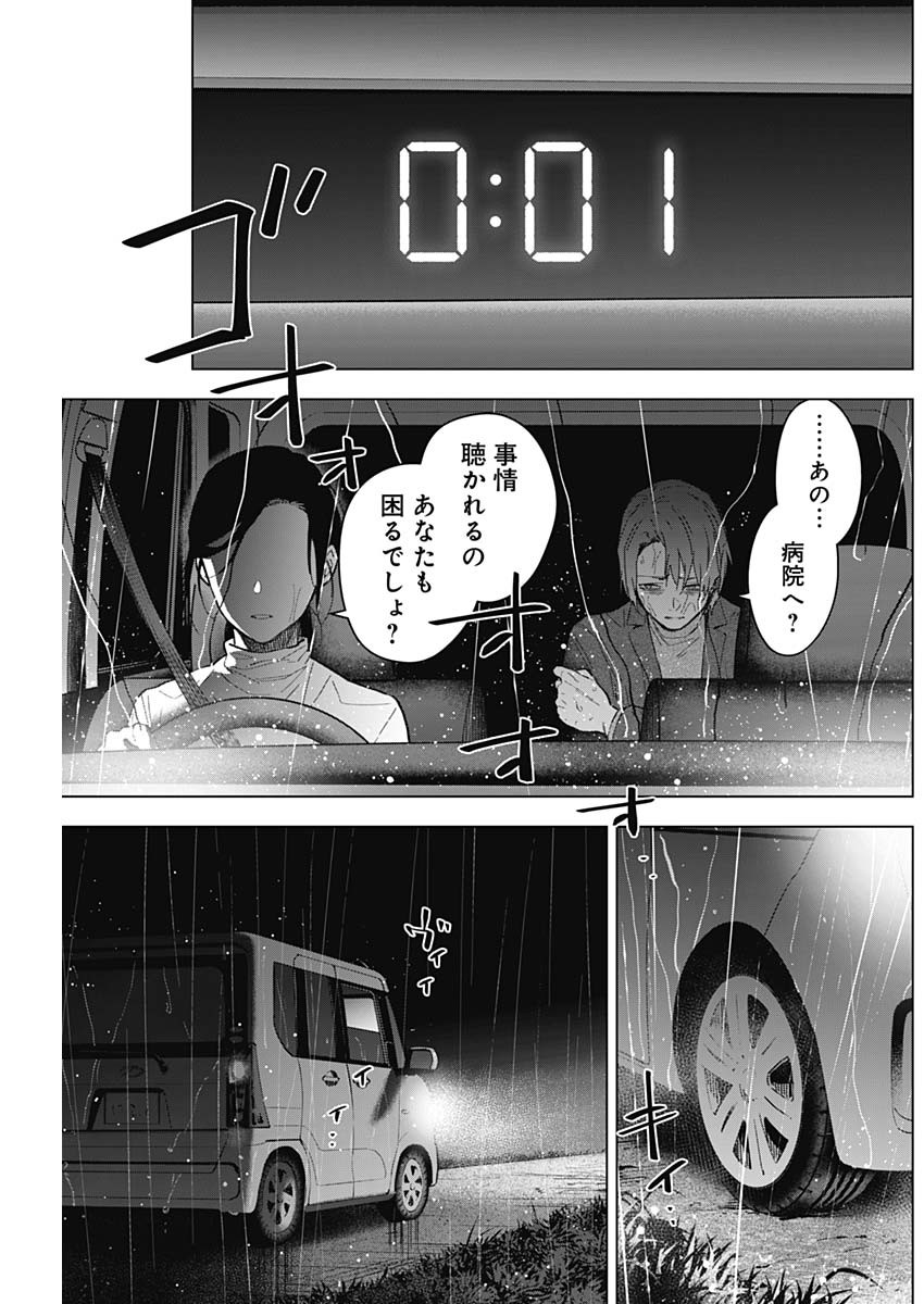 少年のアビス 第183話 - Page 11