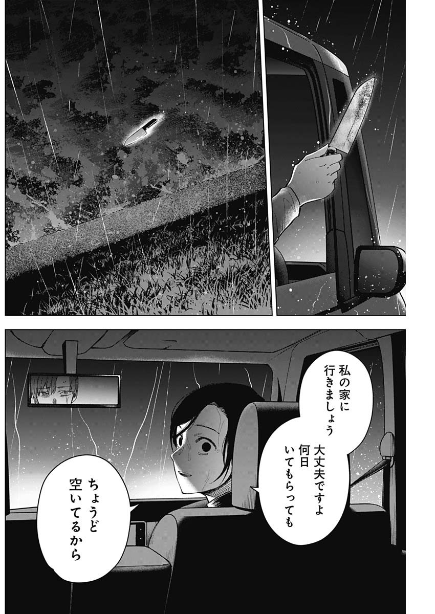 少年のアビス 第183話 - Page 12