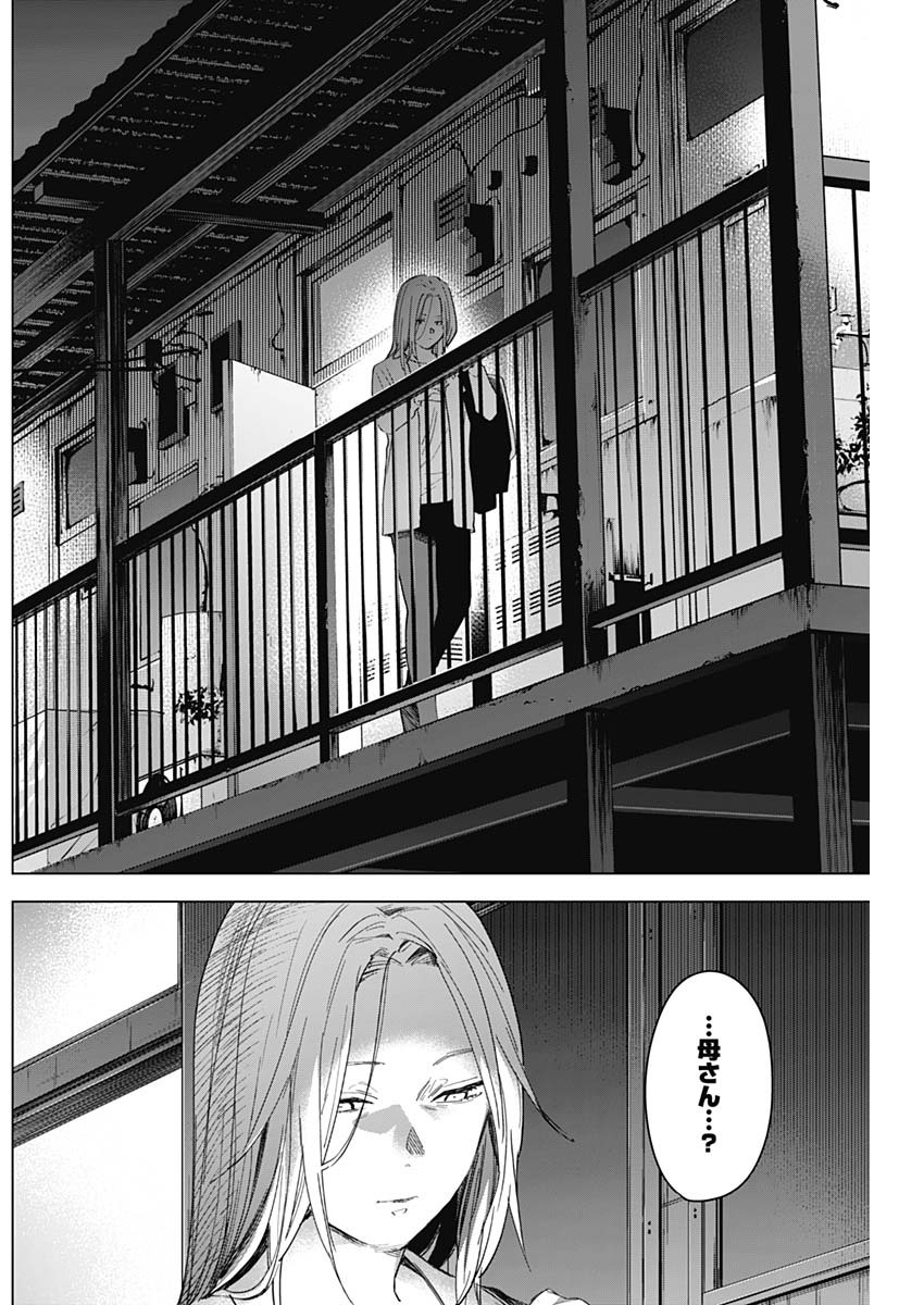 少年のアビス 第31話 - Page 8