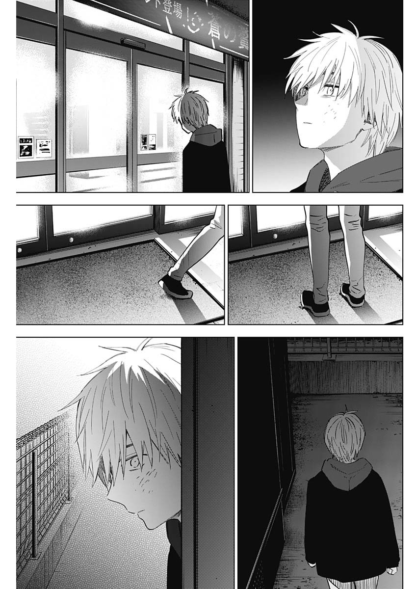 少年のアビス 第40話 - Page 5