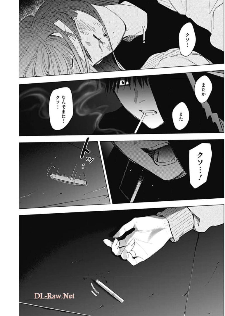 少年のアビス 第66話 - Page 3