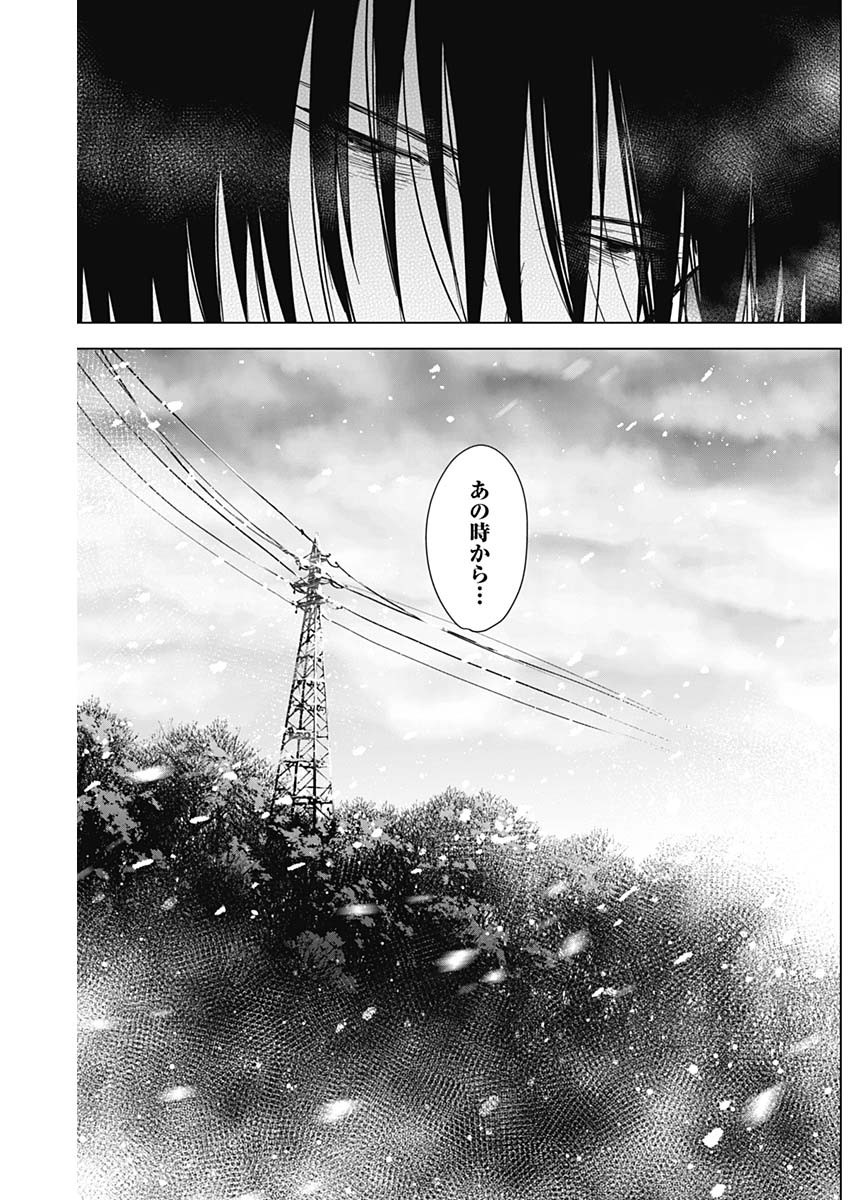 少年のアビス 第79話 - Page 7