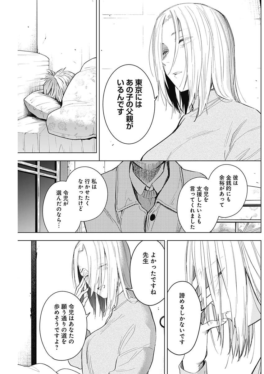 少年のアビス 第89話 - Page 13