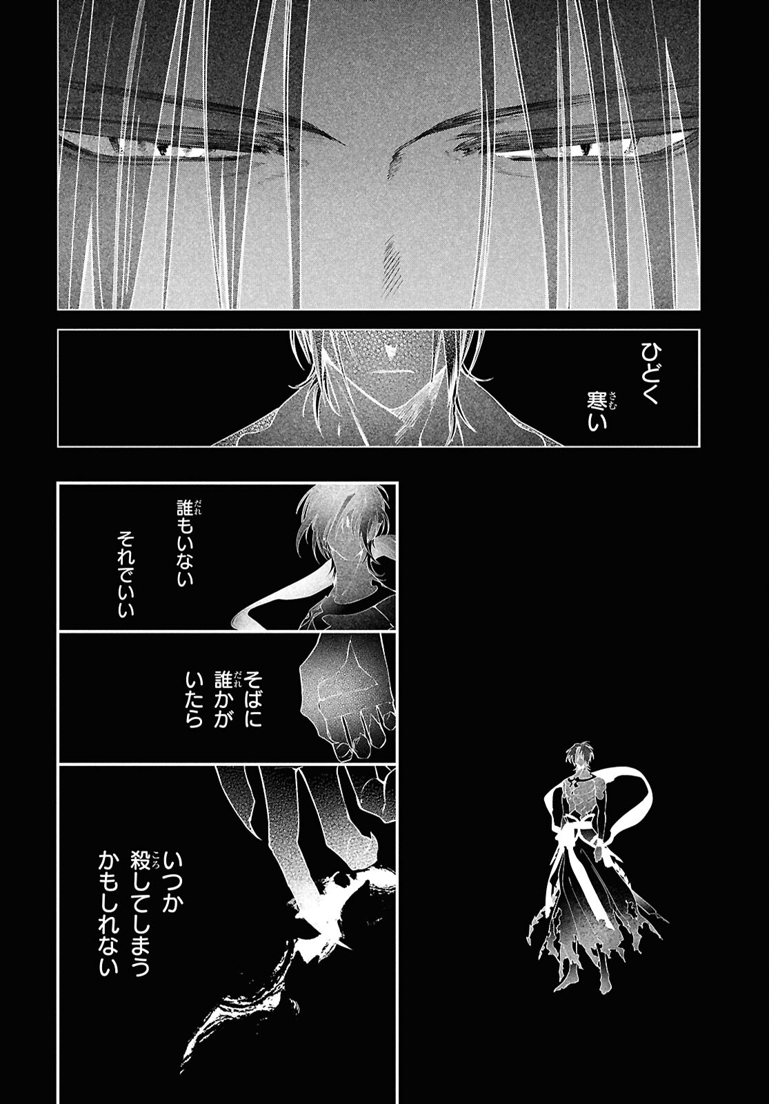 少年陰陽師 第17話 - Page 5