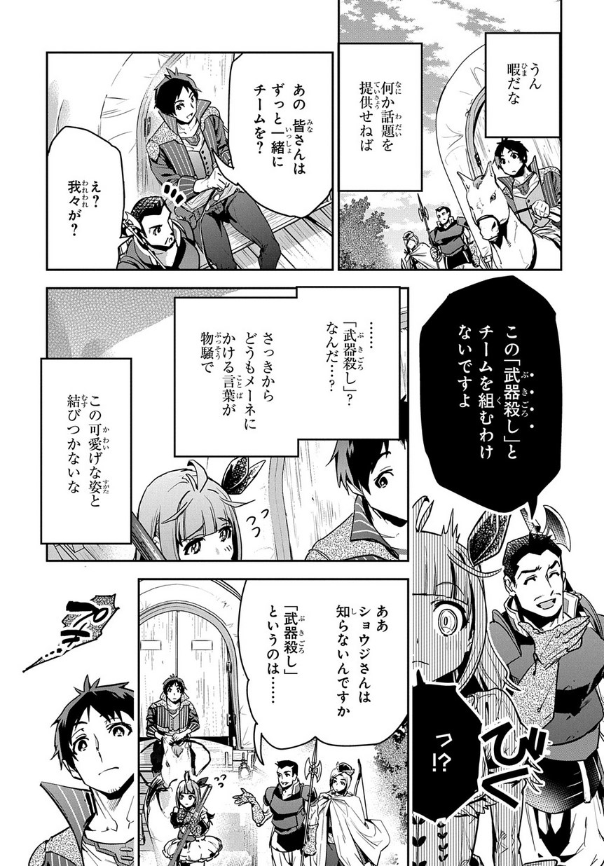 商人勇者は異世界を牛耳る!～栽培スキルでなんでも増やしちゃいます～ 第2話 - Page 7