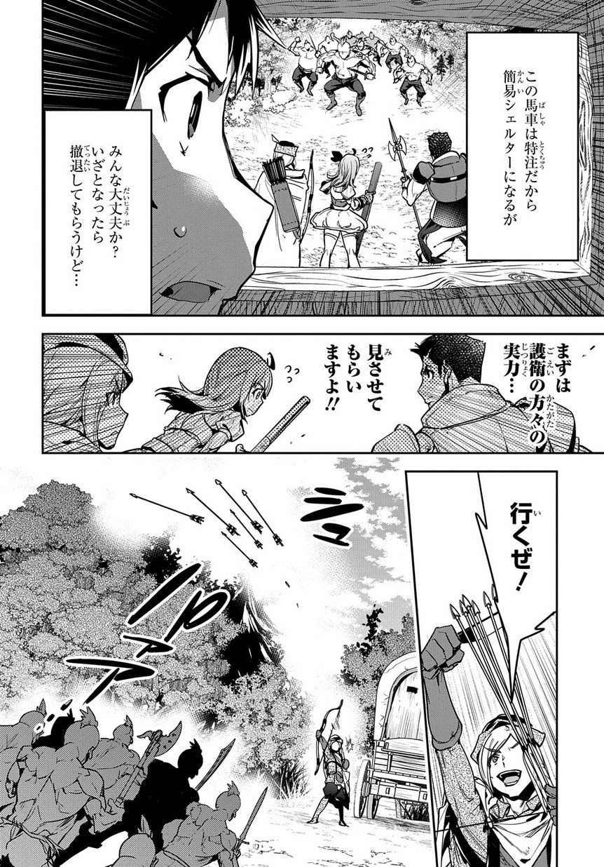 商人勇者は異世界を牛耳る!～栽培スキルでなんでも増やしちゃいます～ 第2話 - Page 10