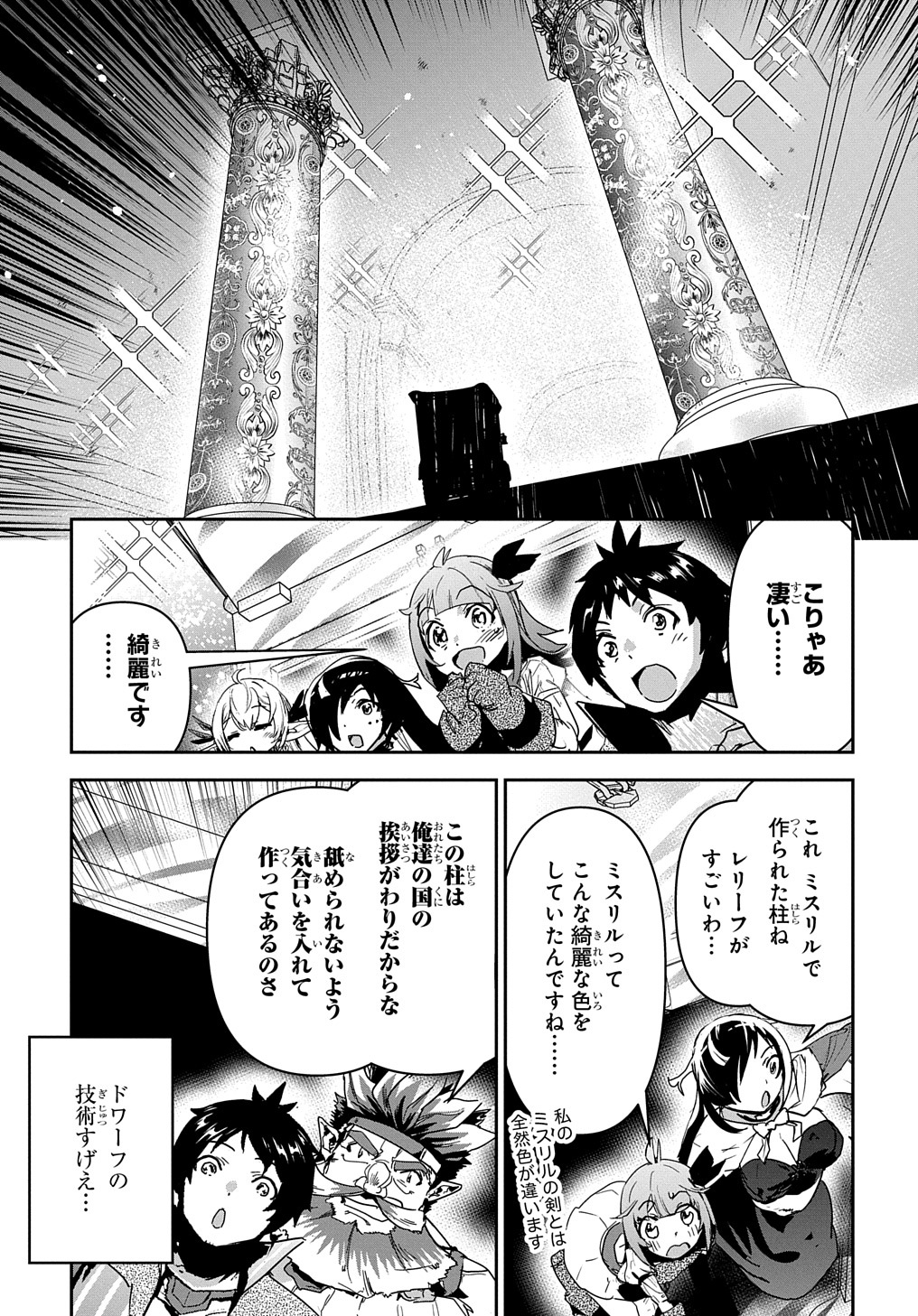 商人勇者は異世界を牛耳る!～栽培スキルでなんでも増やしちゃいます～ 第26話 - Page 5