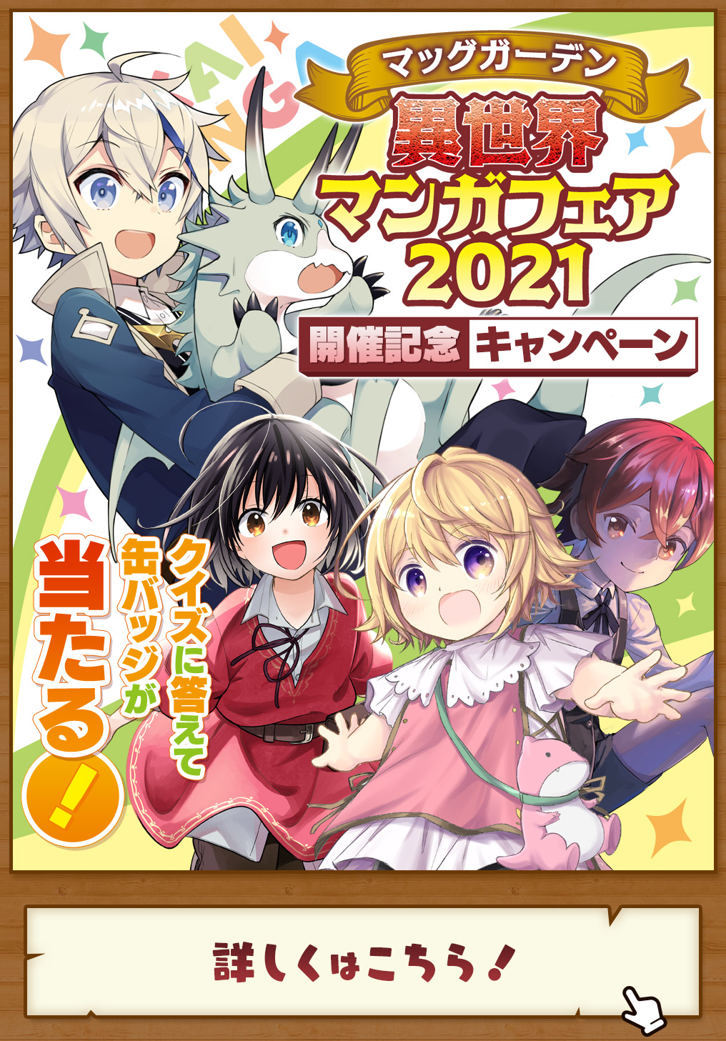 商人勇者は異世界を牛耳る!～栽培スキルでなんでも増やしちゃいます～ 第27話 - Page 2