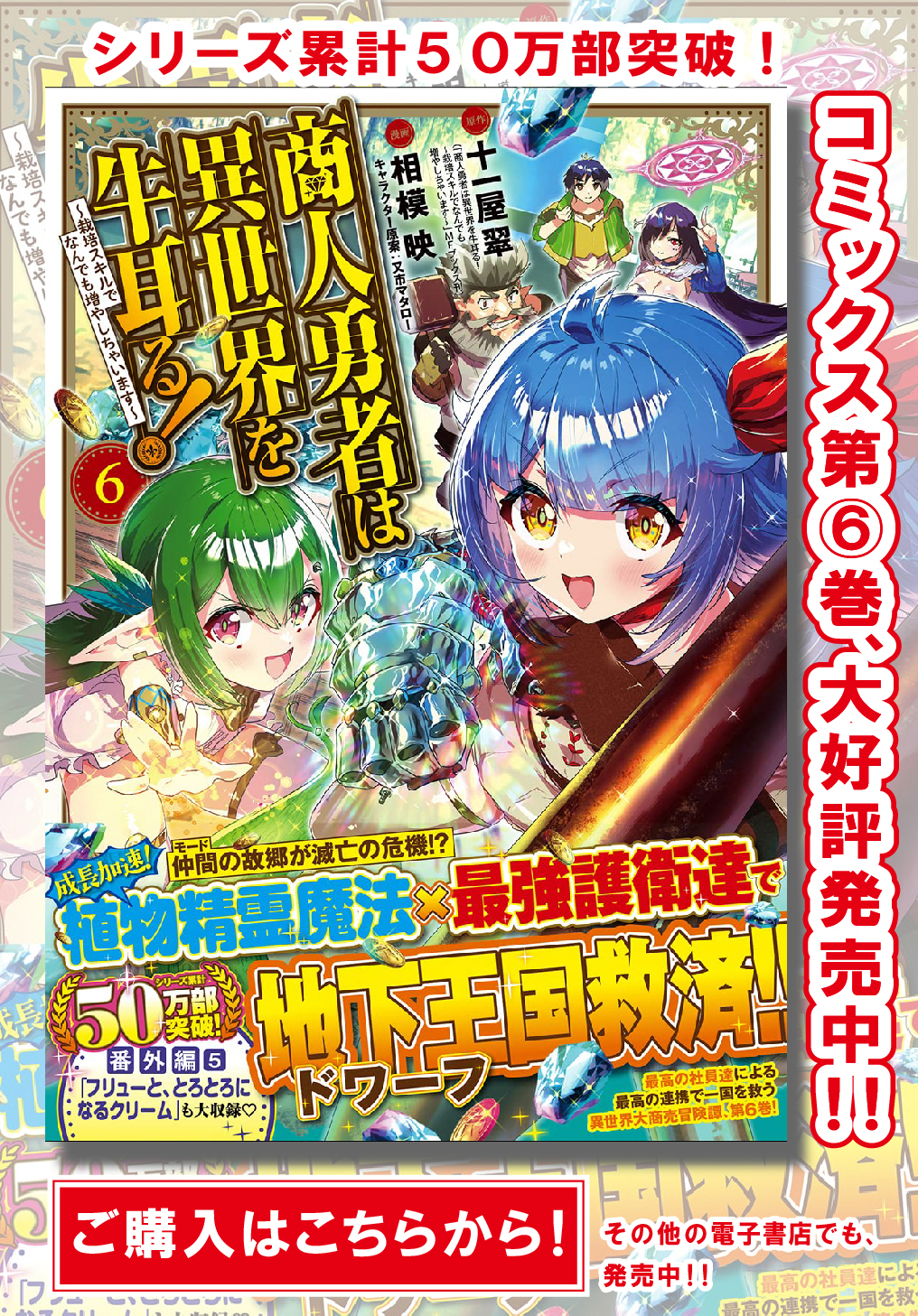 商人勇者は異世界を牛耳る!～栽培スキルでなんでも増やしちゃいます～ 第31話 - Page 1