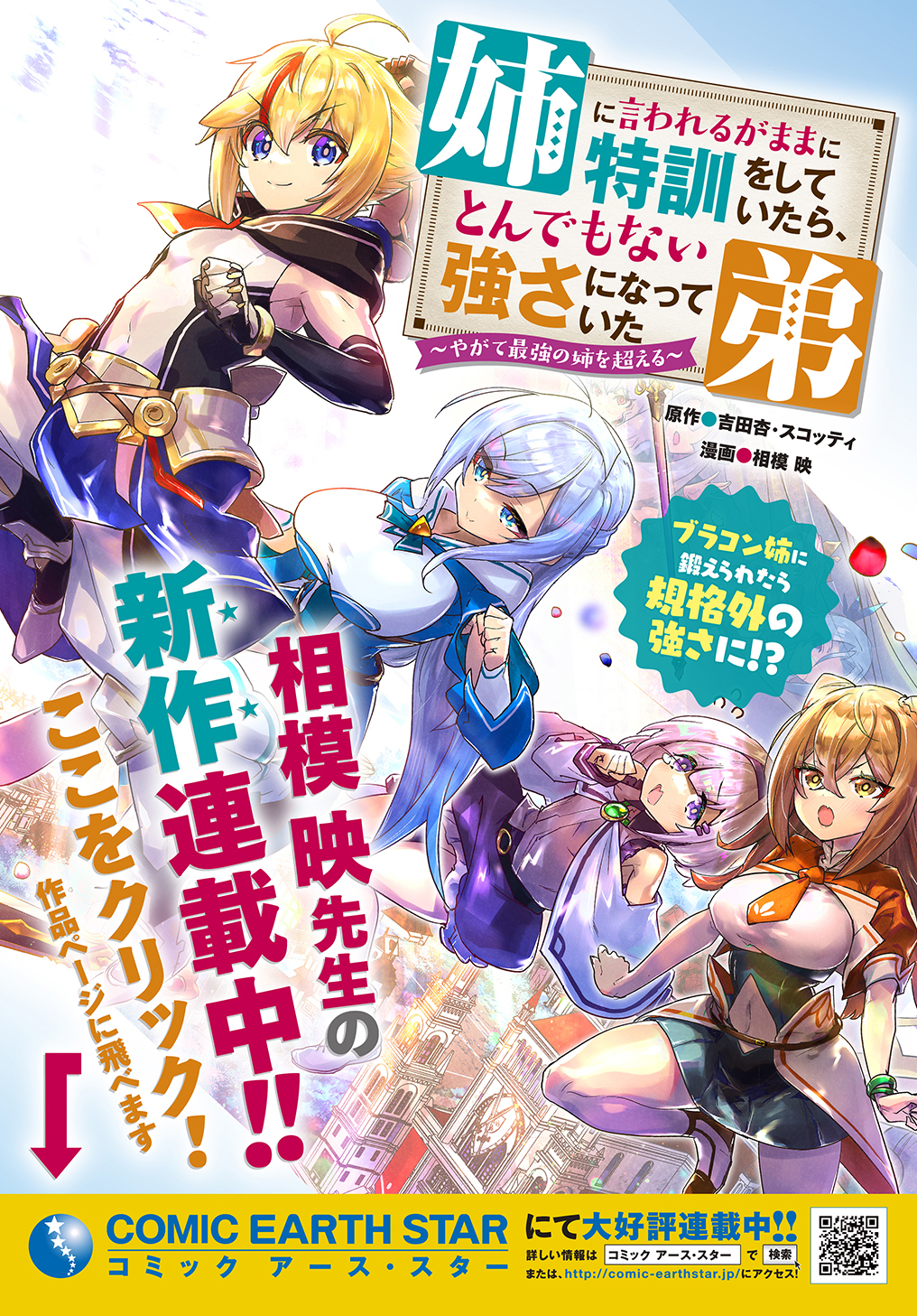 商人勇者は異世界を牛耳る!～栽培スキルでなんでも増やしちゃいます～ 第39.5話 - Page 2