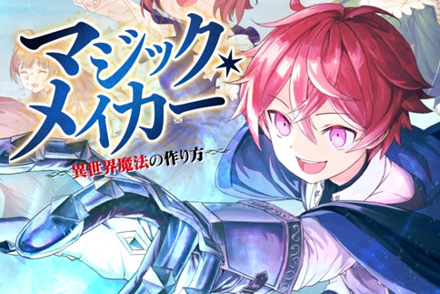 商人勇者は異世界を牛耳る!～栽培スキルでなんでも増やしちゃいます～ 第39.5話 - Page 9