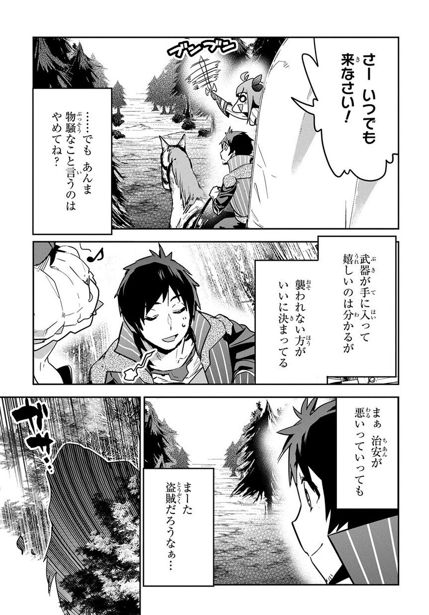 商人勇者は異世界を牛耳る!～栽培スキルでなんでも増やしちゃいます～ 第5話 - Page 5